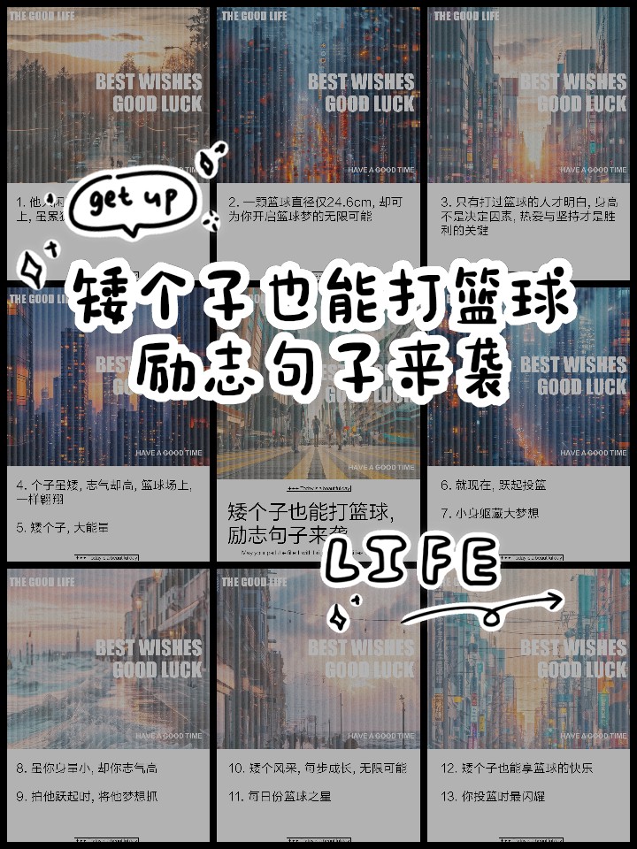 篮球训练活动内容记录范文_0